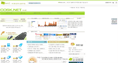 Desktop Screenshot of cosk.net